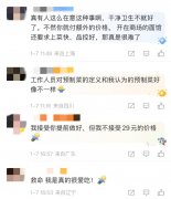 地方厨房制做后能否当天用完