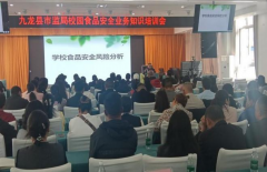 成立健全从食材采购到餐饮具消毒的全流程食物